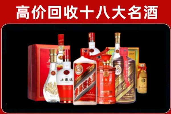 绥化市明水回收老酒